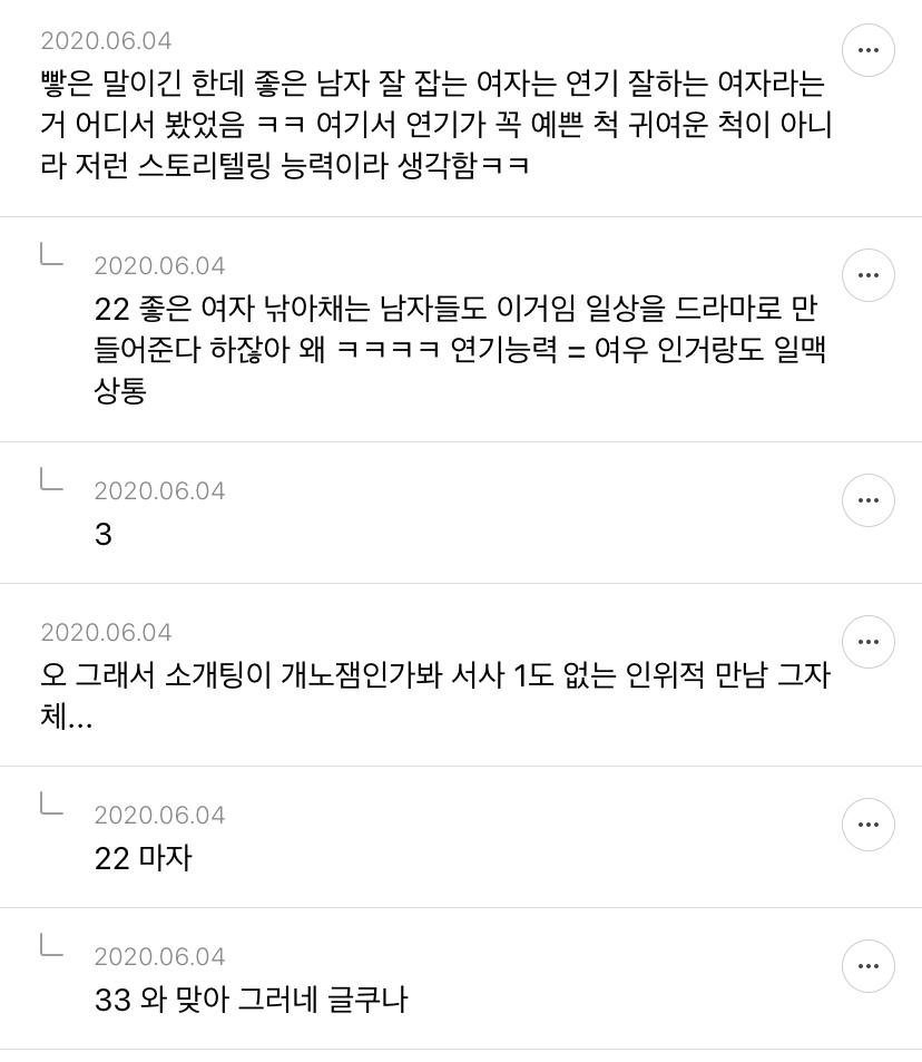 인간관계는 둘만의 스토리/서사가 핵심인 것 같은 달글 | 인스티즈