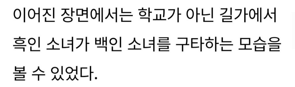 왜소한 동양인 쫓아다니며 괴롭히는 백인 여학생 '주먹'으로 참교육 대신해 준 흑인소녀 | 인스티즈