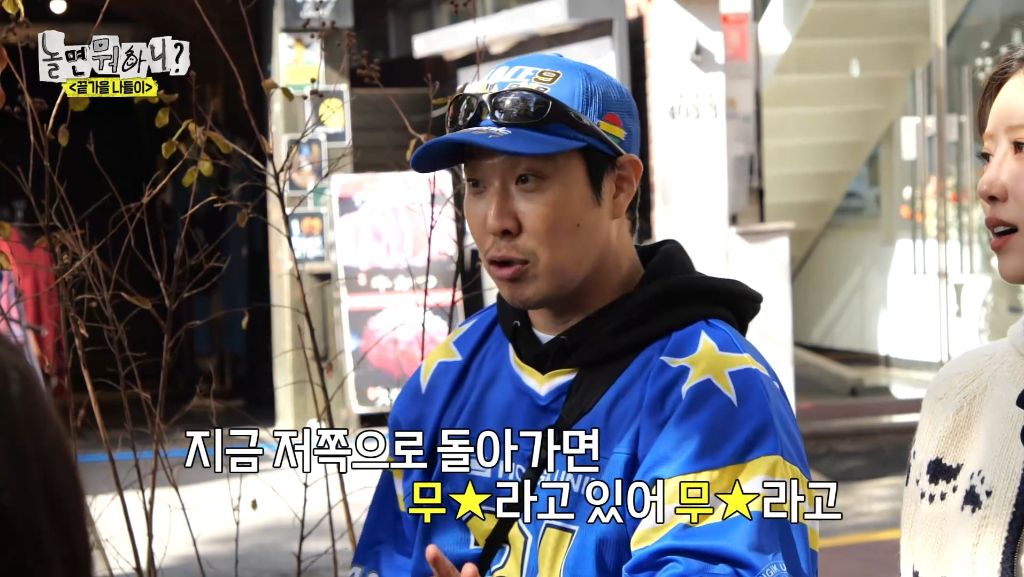 자기가 알던 홍대가 너무 달라져서 당황한 하하 | 인스티즈