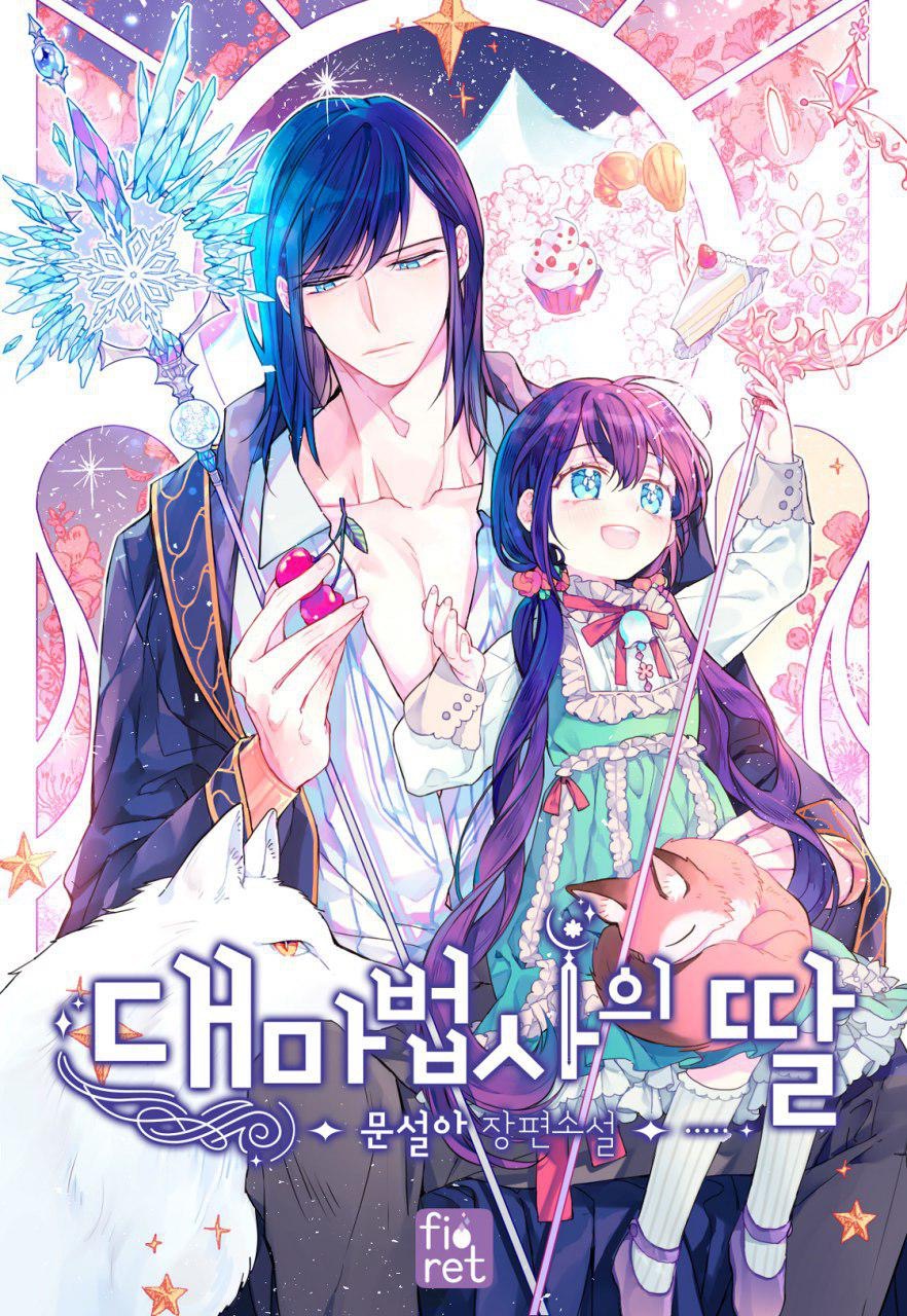 ㄹㅍ) 로맨스 판타지 표지 일러스트레이터(11) - 지나가던 사람 | 인스티즈