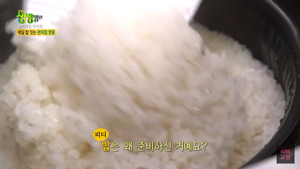 손님들을 위해 매일 밥 짓는 편의점 사장님 | 인스티즈