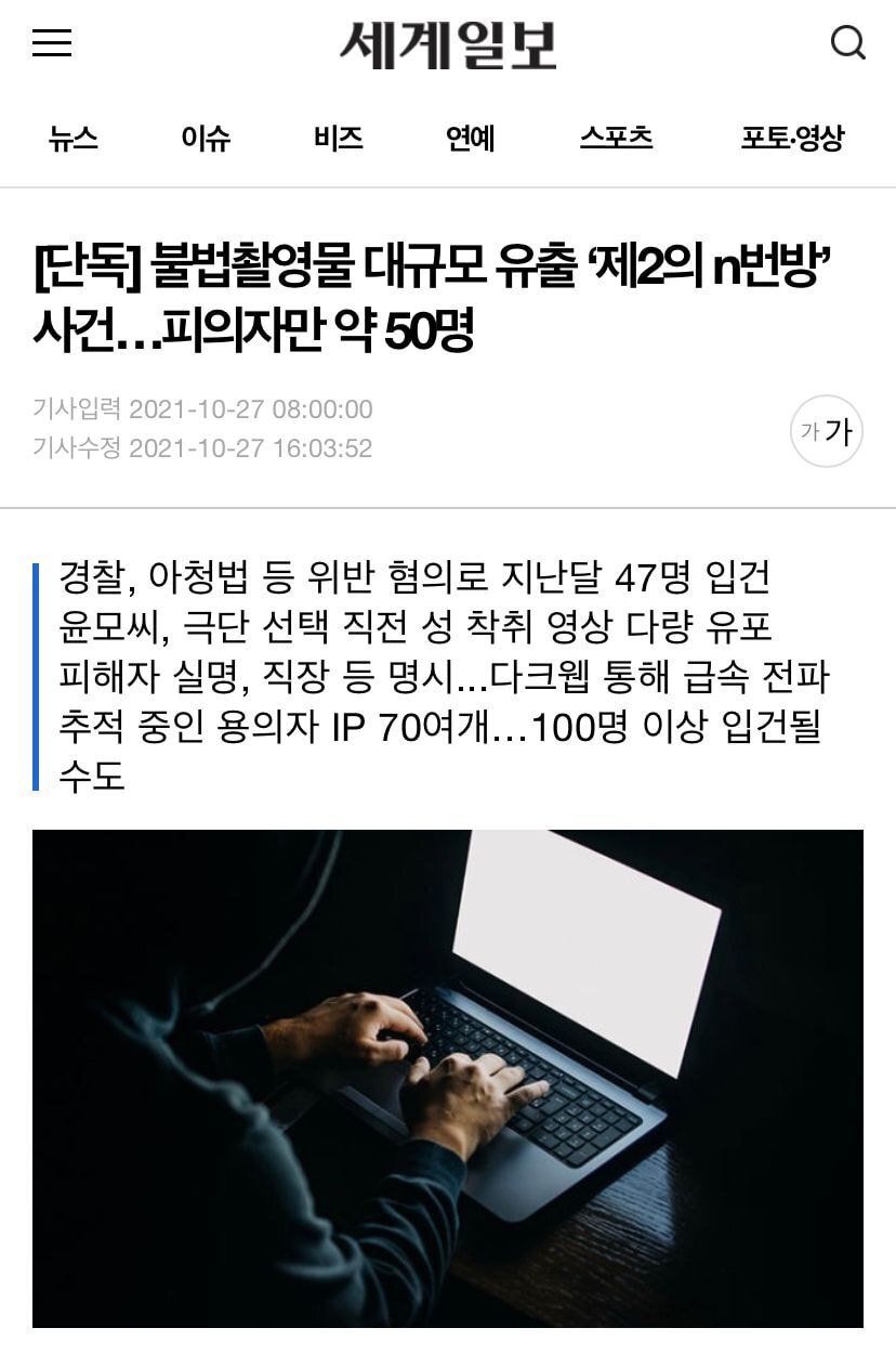 정말 좀 심각해보이는 K-몰카 상태(진짜 난감주의🤮🤮) | 인스티즈