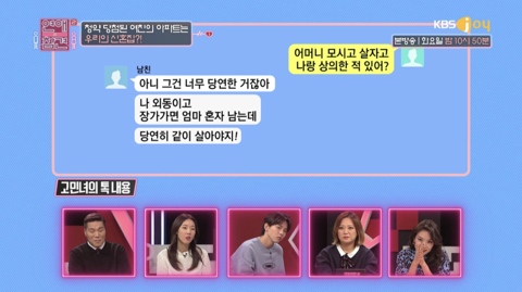 [연애의참견] 결혼 생각 아직 없다던 남친이 주택청약 당첨되자 돌변했어요 2 | 인스티즈