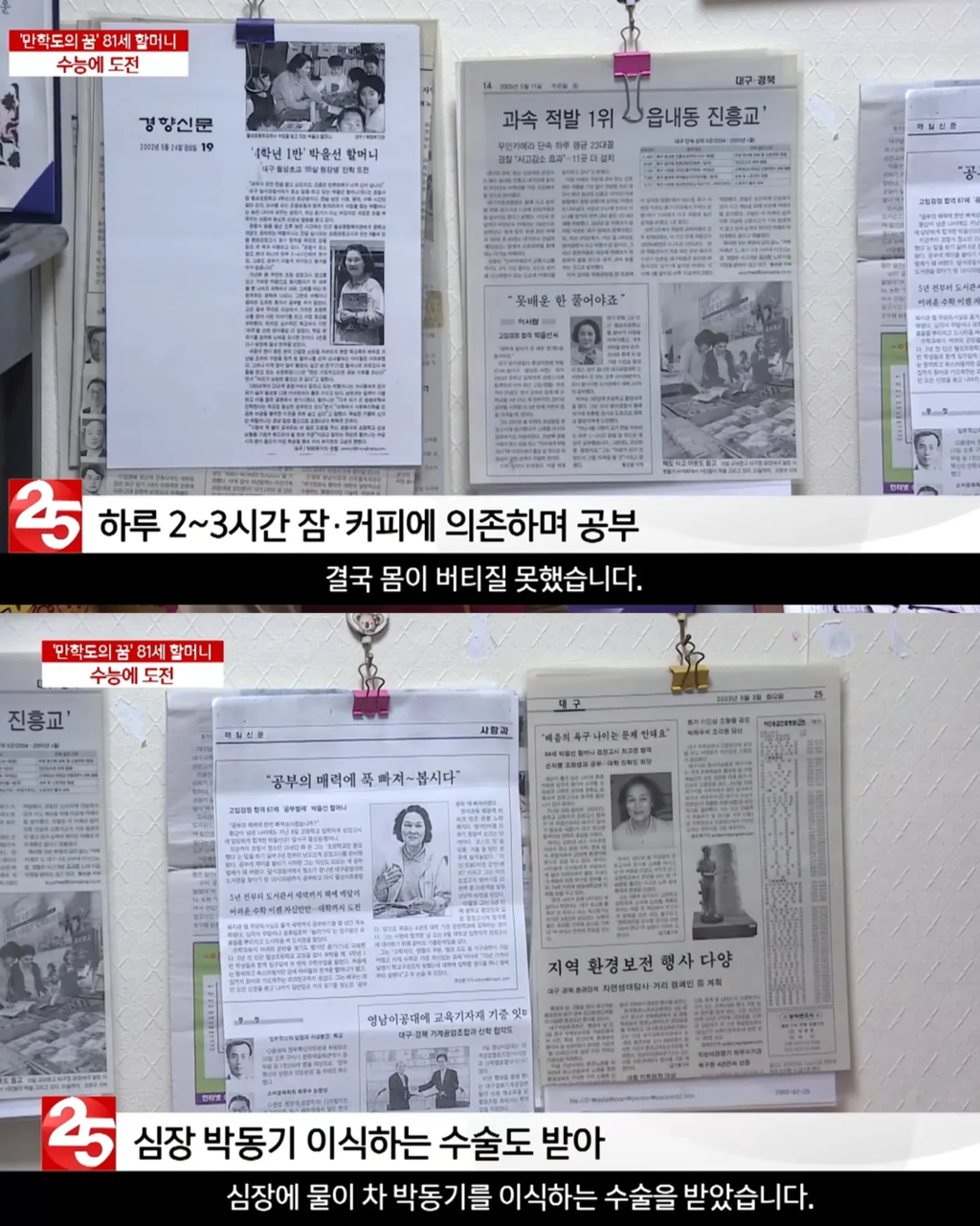 81세 할머니가 대학 가려고 노력한 흔적들.jpg | 인스티즈