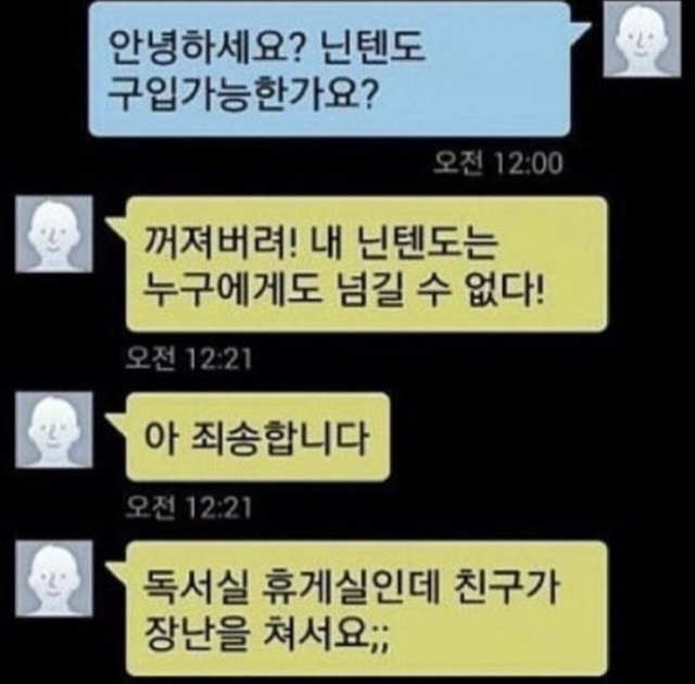 익친 상식 대란.jpg (부제 : 석가모니가 태어나자마자 했던 말은?) | 인스티즈