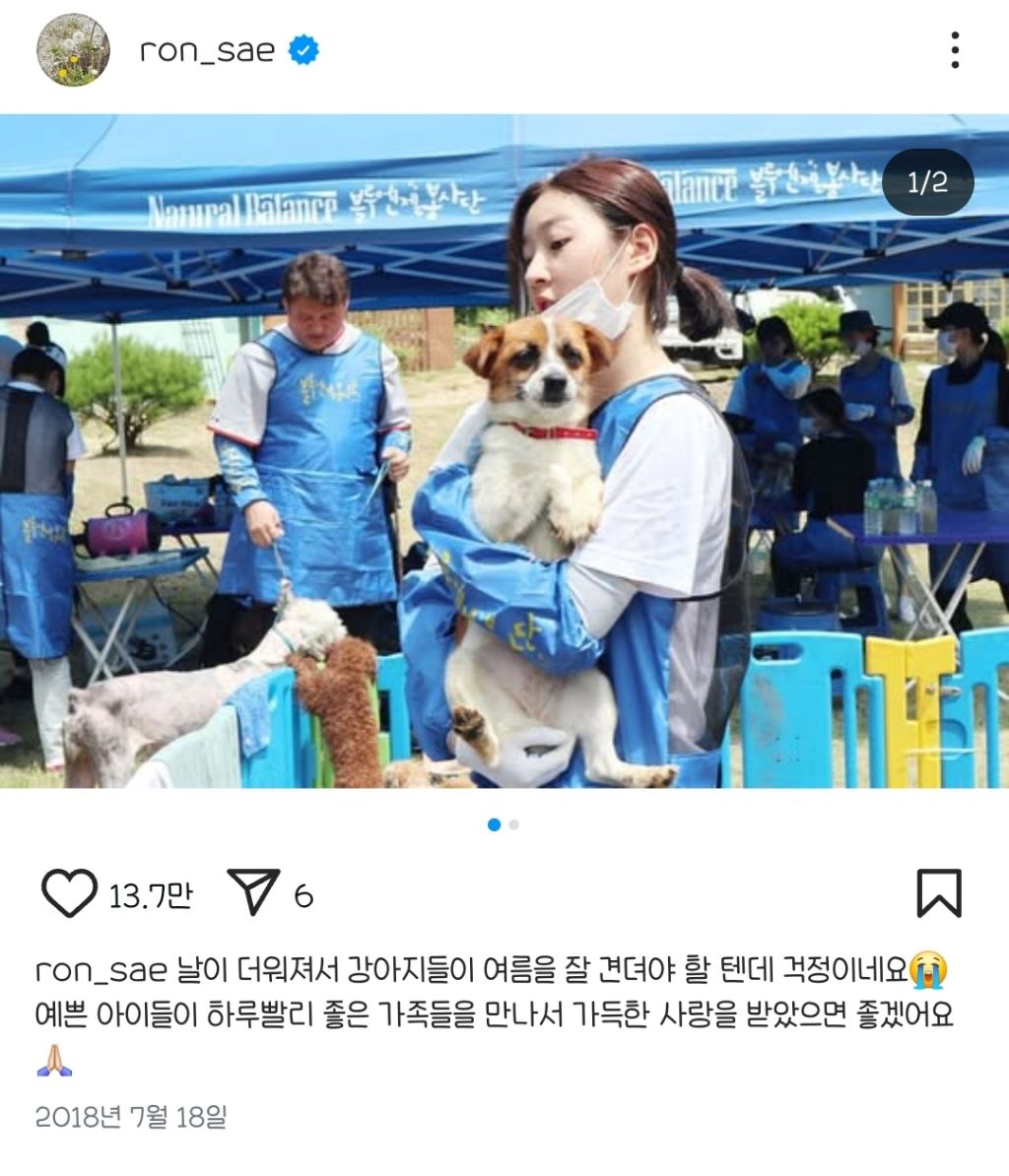 너무 안타깝다.. 김새론양은 이렇게나 마음이 따뜻한 사람이었는데.. | 인스티즈