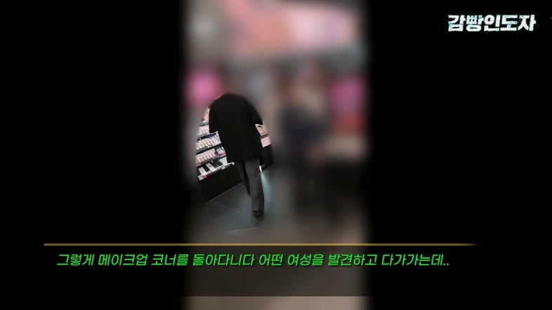 기상천외한 수법의 올리브영 몰카범 | 인스티즈