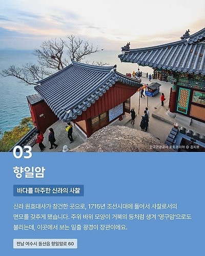 CNN이 선정한 한국의 아름다운 사찰 | 인스티즈