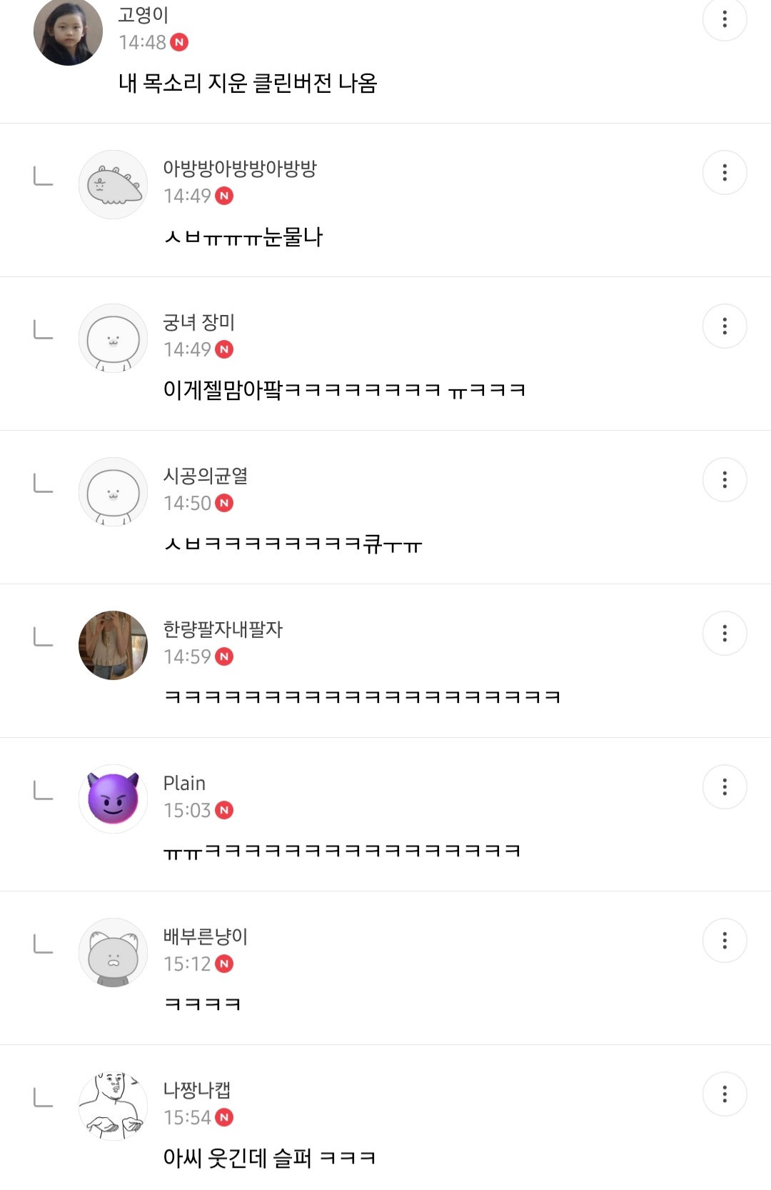 몽요일 여시캡쳐 안 본 거 꾸웨액? | 인스티즈