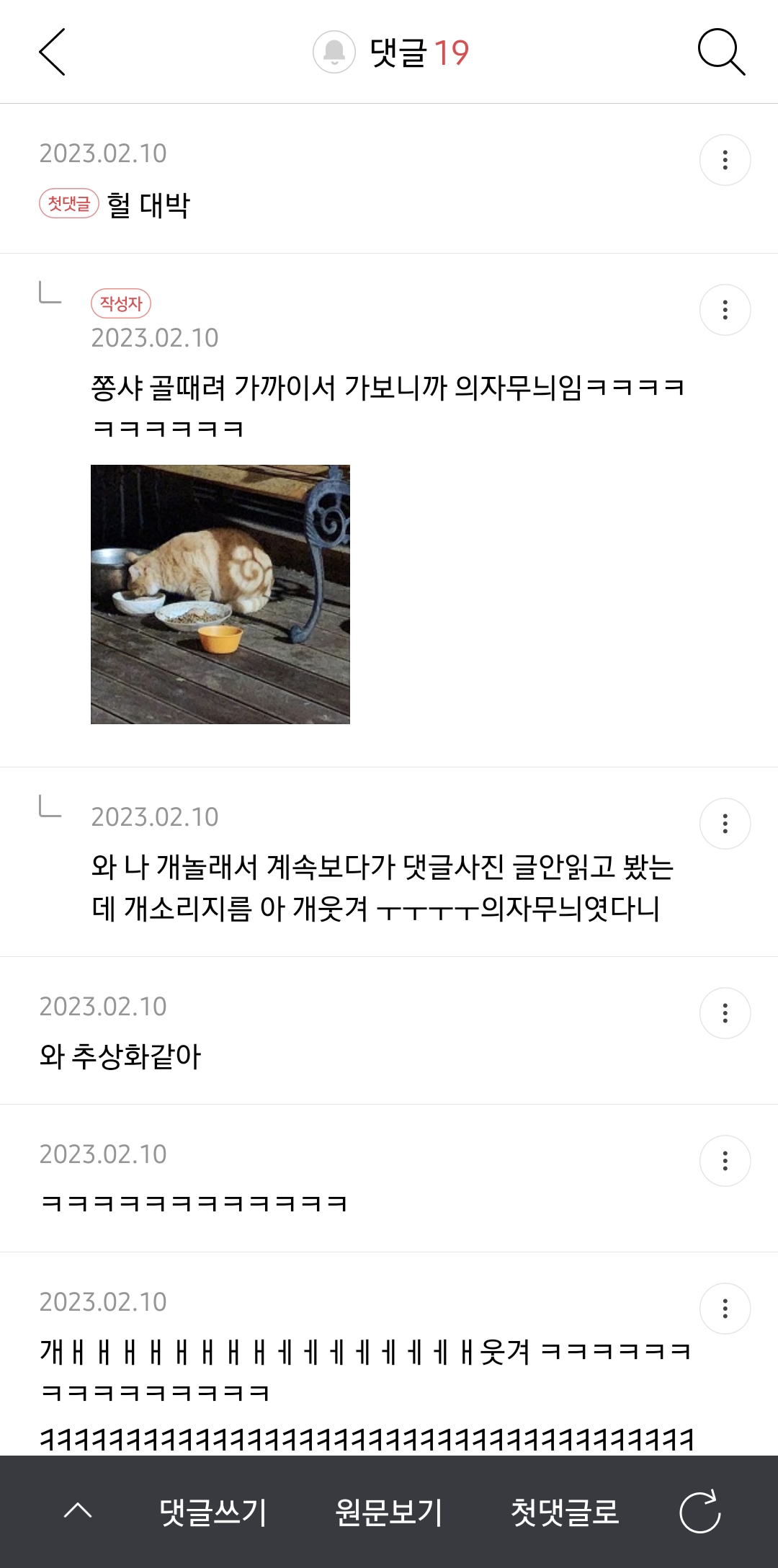 여시 캡쳐 몇개 | 인스티즈