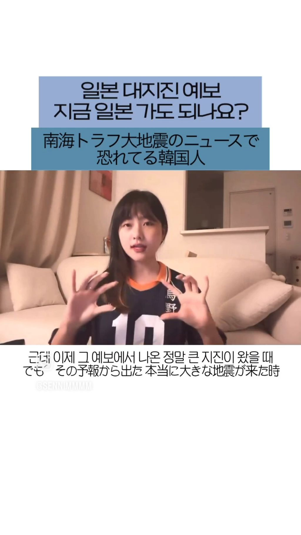 일본여행 취소해야할까요? 에 대한 일본거주 유튜버의 답변 | 인스티즈