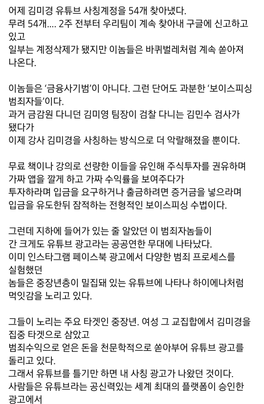 현재 강사 김미경이 긴급상황이라며 올린 영상 | 인스티즈