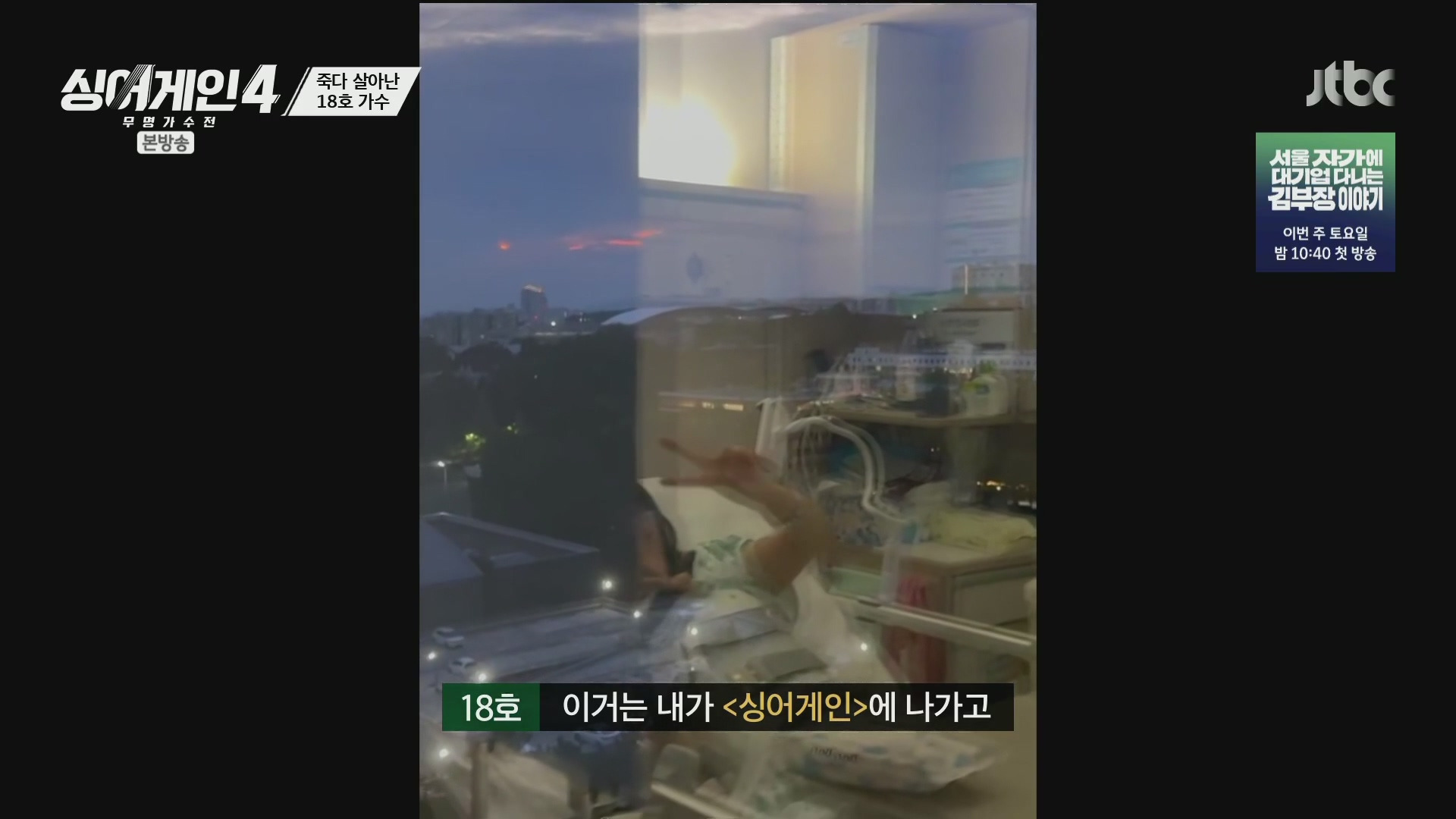 ??? : 싱어게인 예심에 합격하고 준비하던 와중에 1톤 트럭에 치였어요.jpg | 인스티즈