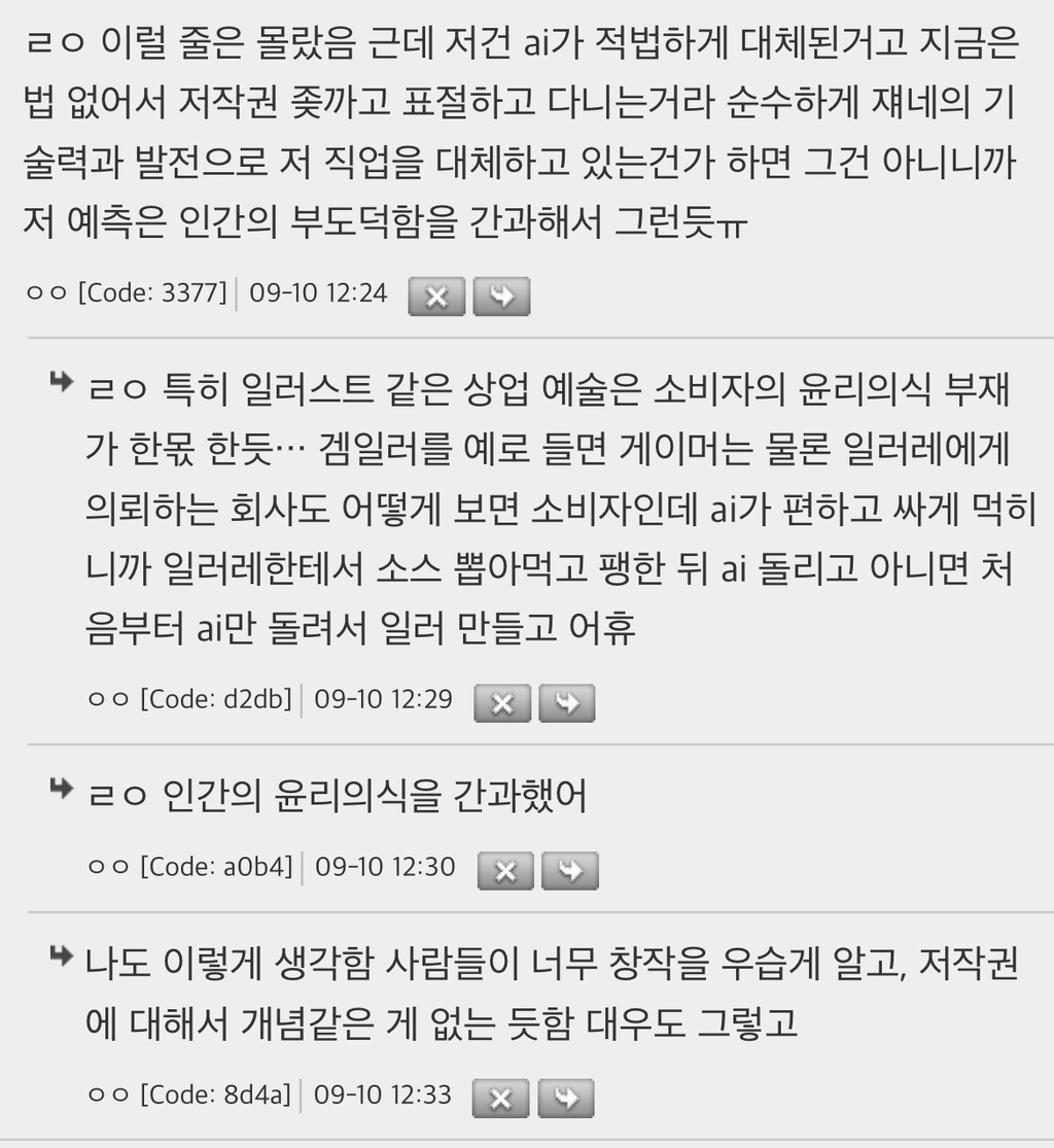 인공지능이 대체할 직업군 예측이랑 지금이 정반대로 된거 신기하지 않냐 - 악플달면 쩌리쩌려버려 - ＊여성시대＊ 차분한 20대들의  알흠다운 공간