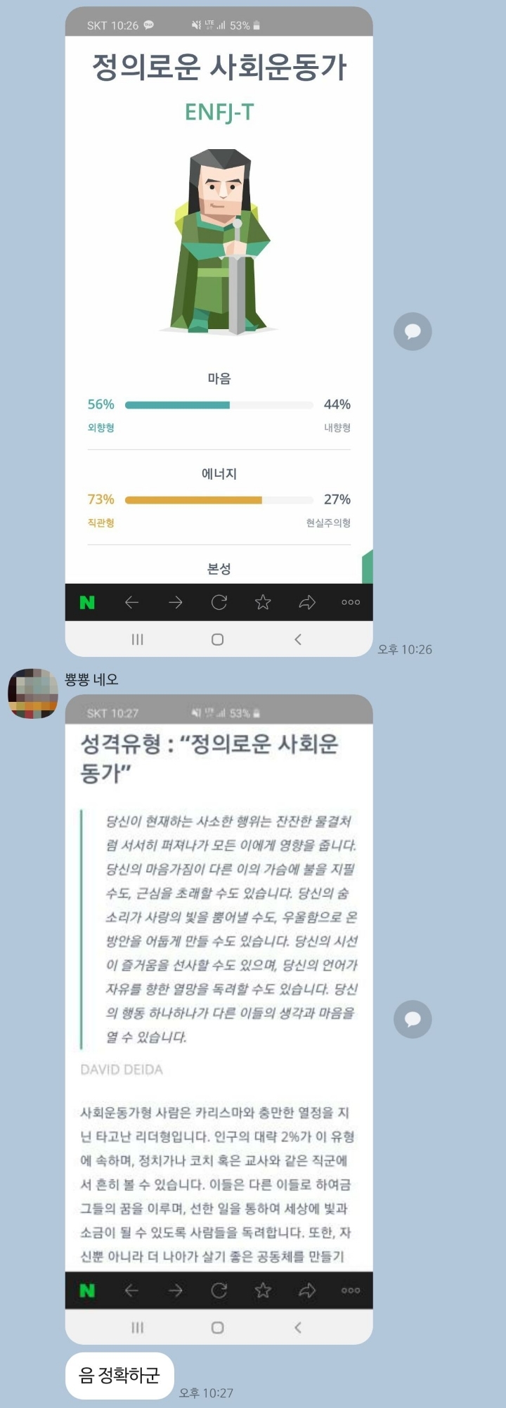 서로 싫어하는데 티키타카 잘 맞는 남사친 (+추가함) | 인스티즈