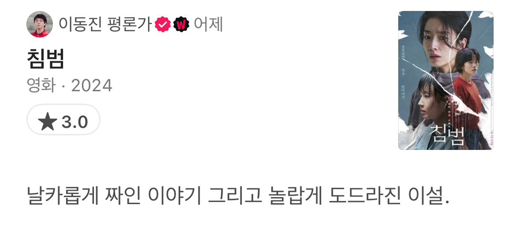 시청자마저 이별한 사람 만들어버린 지리는 여배우 연기.jpg | 인스티즈