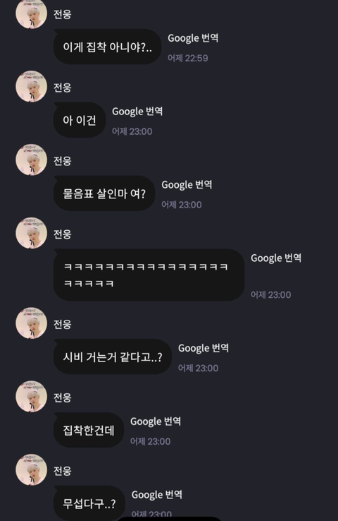 역시 아이돌은 순종적이어야 좋은 달글 | 인스티즈