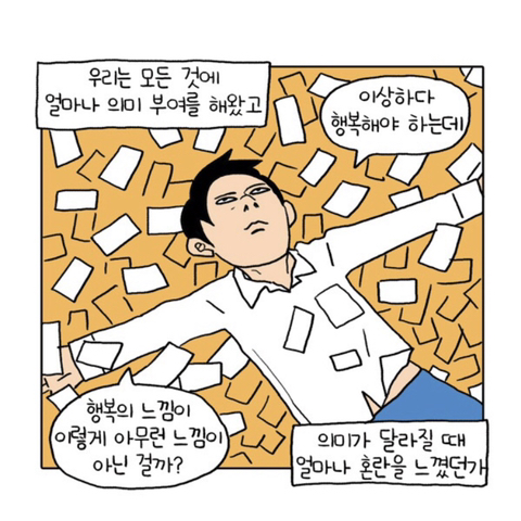 무기력하고 우울하기만 한 내가 새언니 카톡왔는데 어...이런 말투로 이런거 보내심....성취감을 가진다는건 일생의 중요한 사건이었다 | 인스티즈