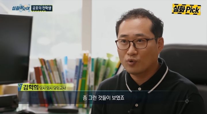 익산 초등학생 학교폭력 사건 | 인스티즈