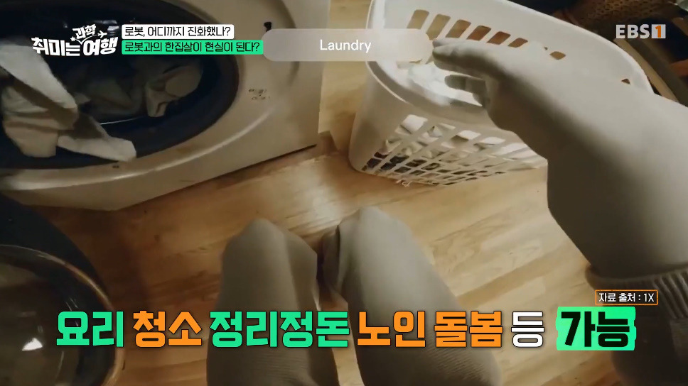 로봇공학자가 말해주는 살림하는 로봇의 원리.jpg | 인스티즈