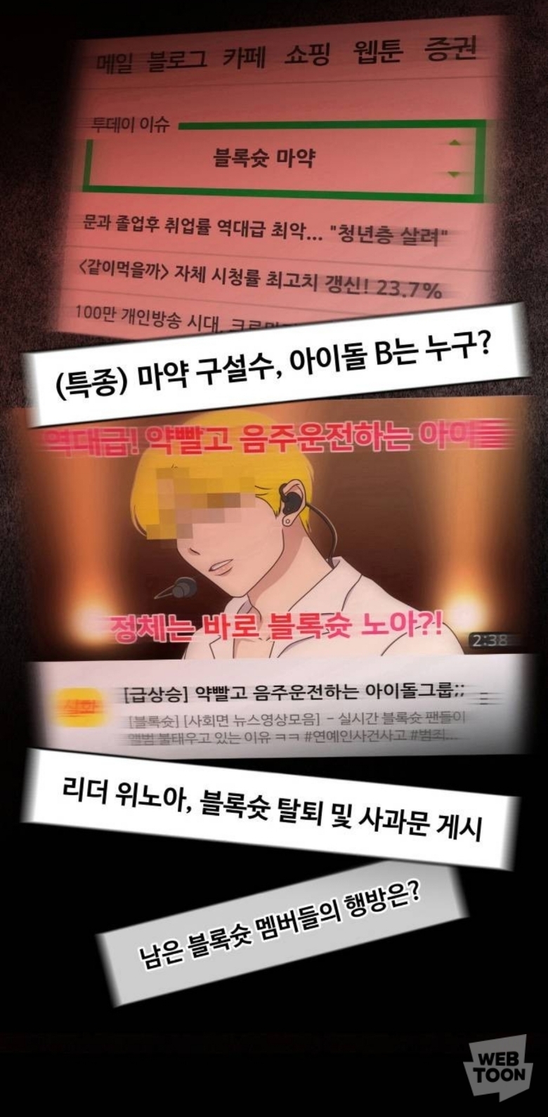 최애 혹은 썸남이 연애 리얼리티 출연자인데, 내가 그 프로 담당 작가야 | 인스티즈
