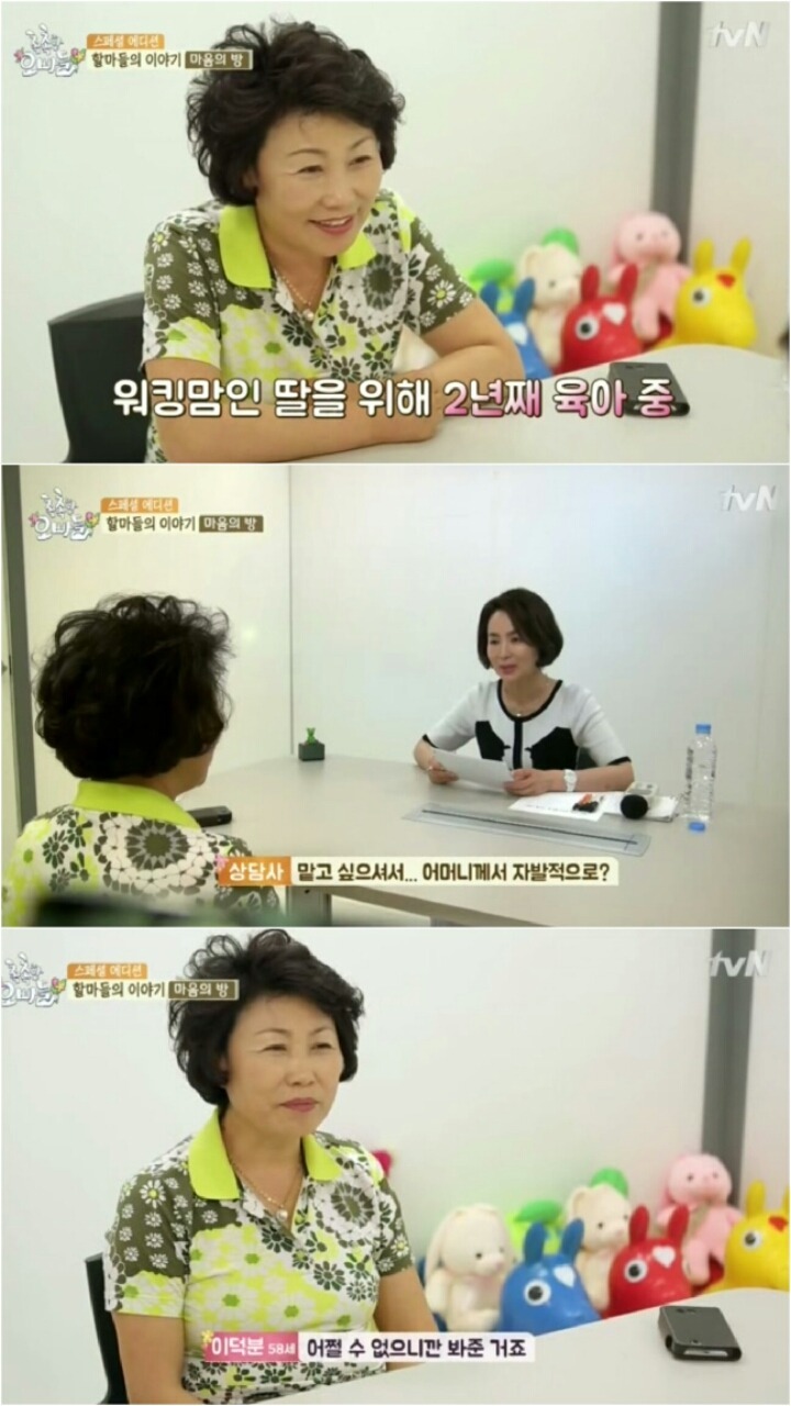 할마(할머니+엄마)의 황혼육아 현실 | 인스티즈