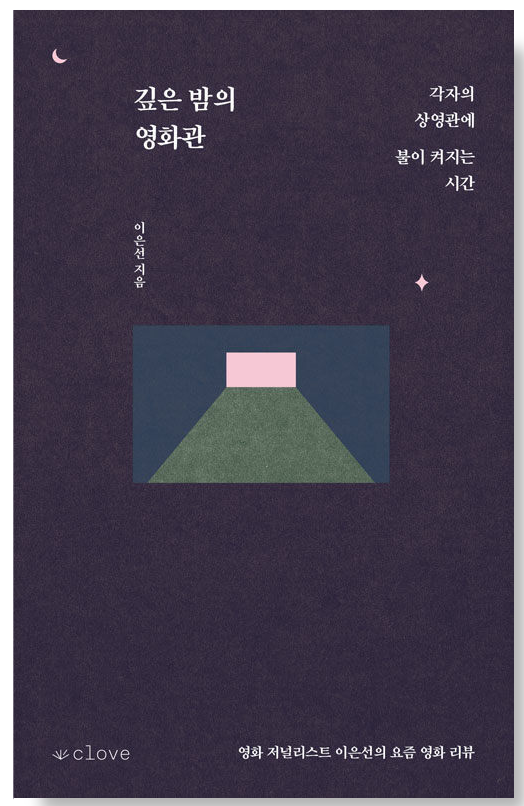 애프터썬은 이미 햇볕에 탄 피부에 바르는 크림이다 | 인스티즈