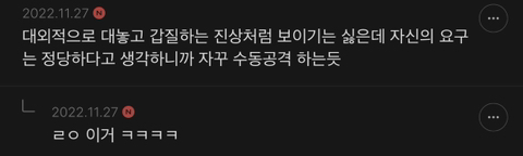 요즘 이런 수동공격하는 손님 늘어나는 이유가 뭘지 궁금한 달글 | 인스티즈