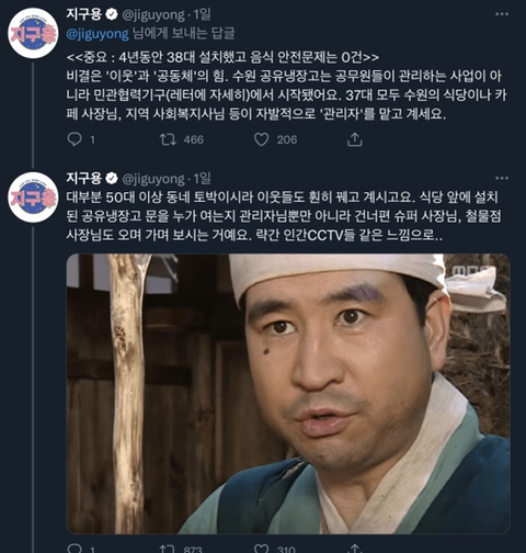 수원 공유냉장고 운영 후기.twt 근데 훈훈함을 곁들인 | 인스티즈