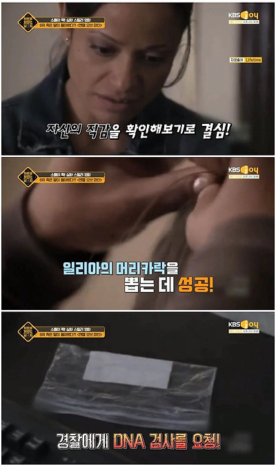 화재로 죽은 딸이 살아있다고 믿은 엄마 | 인스티즈