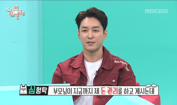 부모님의 부동산 투자 실패로 재산처분한 심형탁 | 인스티즈