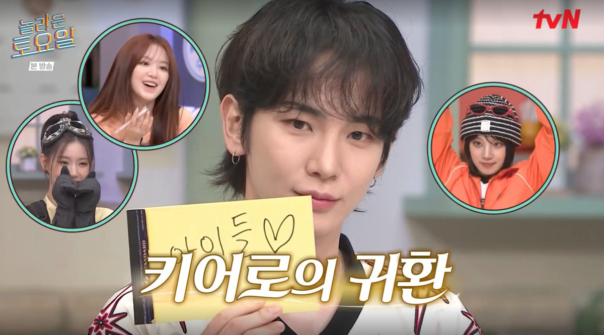 오늘 샤이니 키때문에 눈물 흘리는 놀토 제작진들ㅋㅋㅋ.jpg | 인스티즈