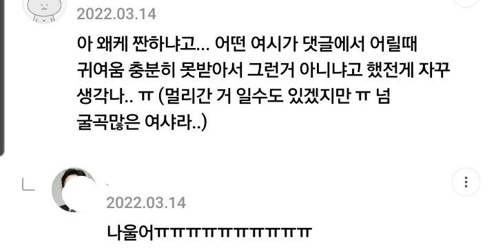 이재명 어린시절로 자꾸 한 주워먹는 여시들 | 인스티즈