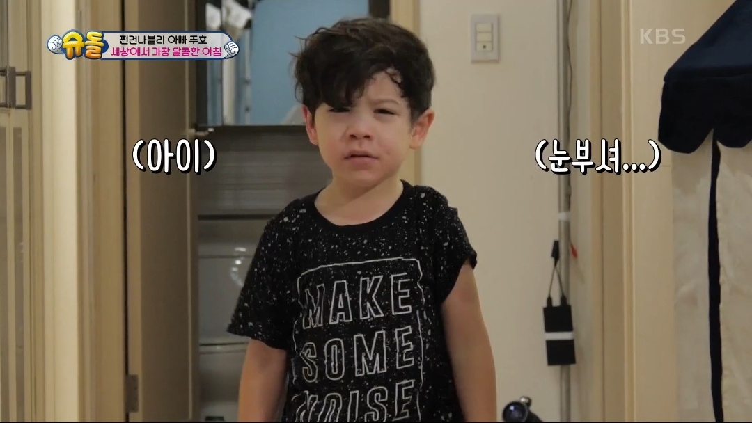 [슈돌] 파추호가 가장 느릿느릿한 건나블리 등원 준비 | 인스티즈