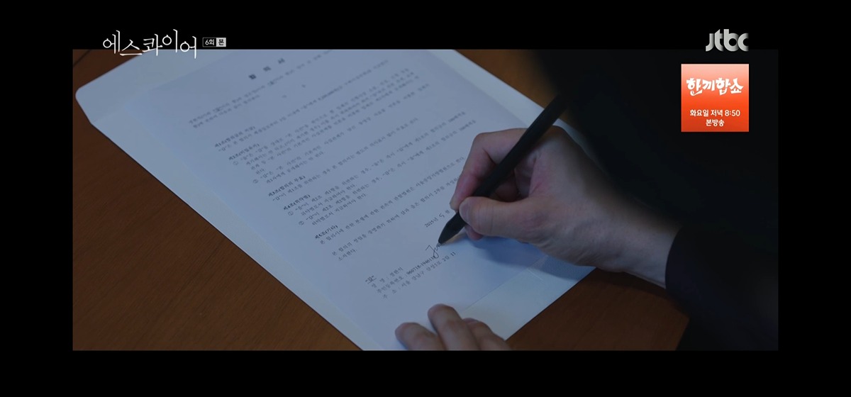 오늘자 드라마 에스콰이어 데폭 사건으로 불호 나오는 이유 | 인스티즈