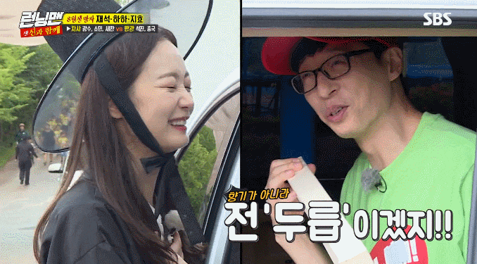 유재석이 제일 좋아하고 환장하는 후배 | 인스티즈