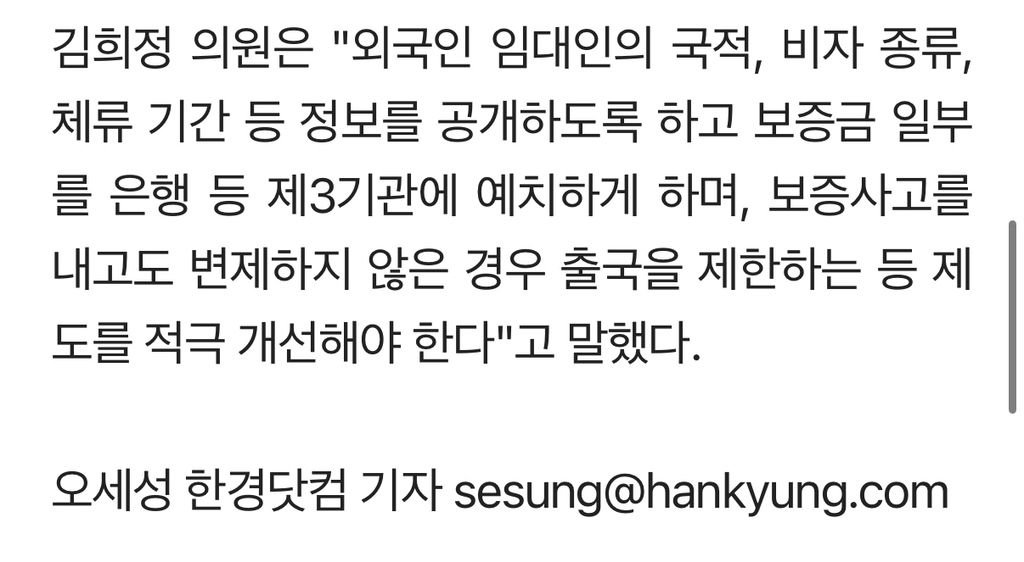 중국인 집주인, 84억 보증금 먹튀 사건에 피해자들 피눈물 | 인스티즈