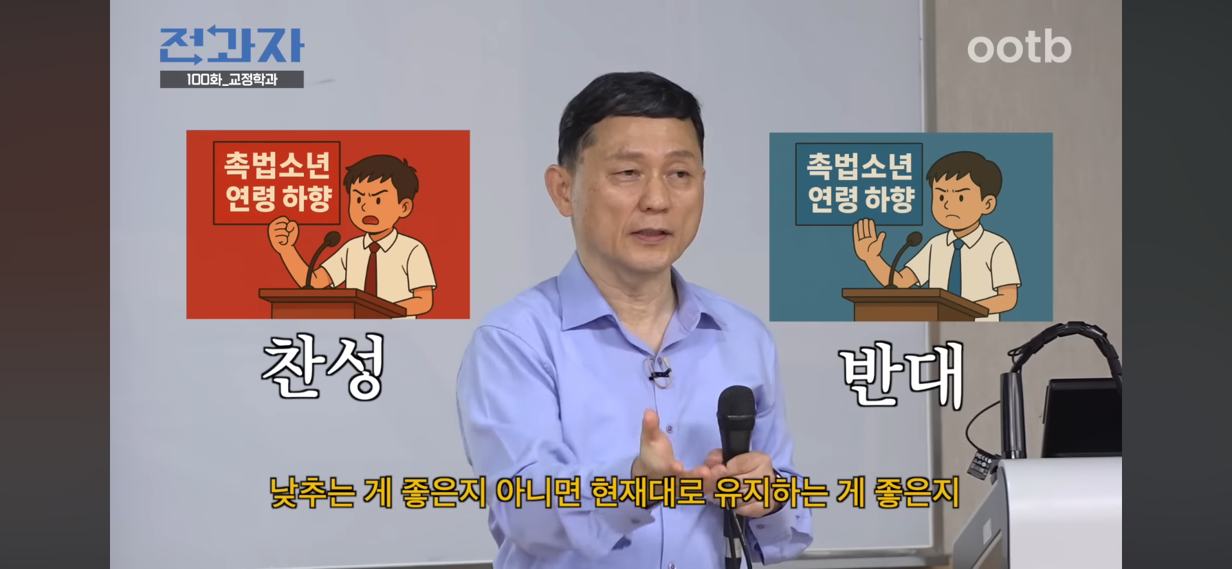 인간은 고쳐쓰는게 아니라서 촉법소년의 나이를 낮춰야한다는 이창섭.jpg | 인스티즈
