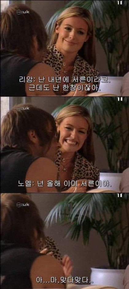 영국 밴드 오아시스의 기이한 삶...jpg | 인스티즈