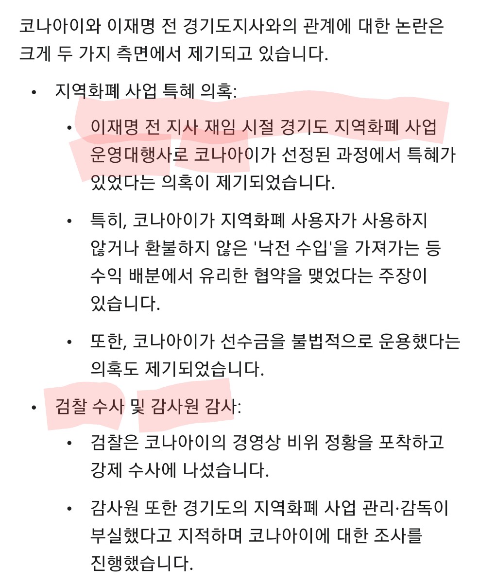 현재 sk 유심사태를 이재명 탓으로 돌리고 2찍들 | 인스티즈