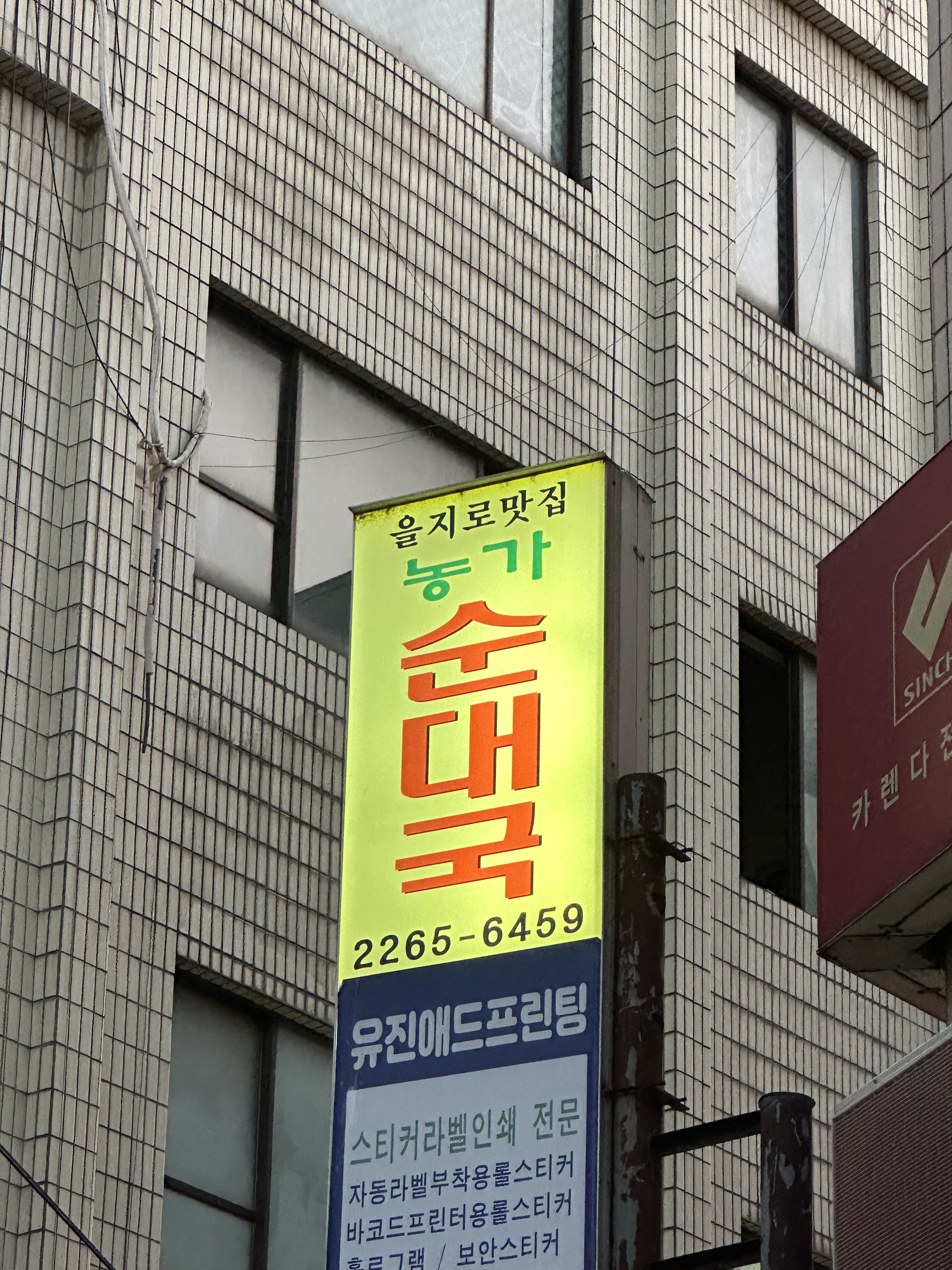 반주하기 좋은곳들만 엄선해봤다네요,, | 인스티즈