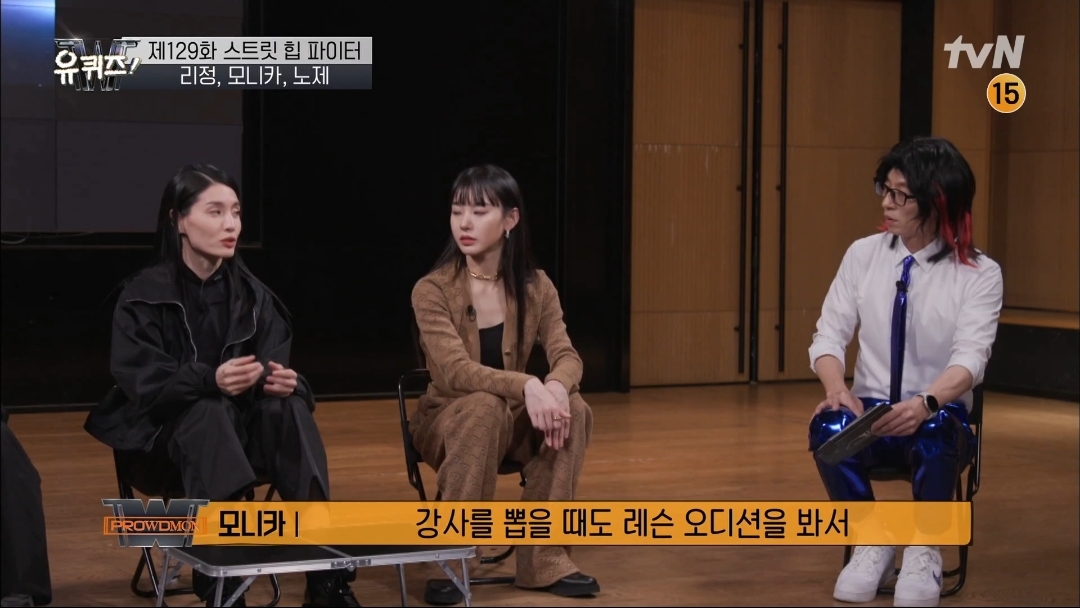 [유퀴즈] 모니카쌤이 막내 디자이너에서 다이어트 강사, 그리고 프로댄서 까지 걸어온길 | 인스티즈