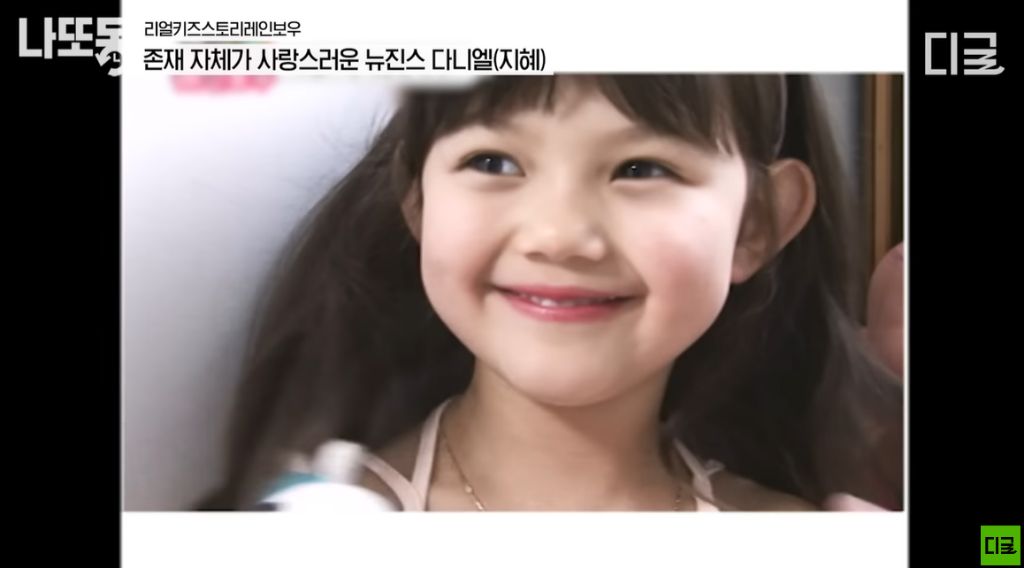 뉴진스 다니엘이 알려주는 Kid와 Kidding | 인스티즈