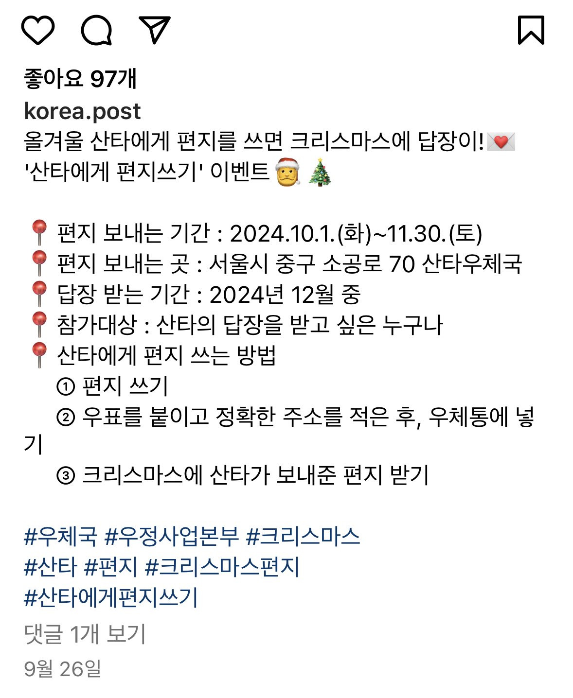 줄리엣의편지 이미지