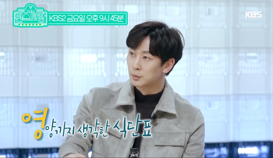 [편스토랑] 가족을 위한 알람대로 움직이는 심지호 | 인스티즈