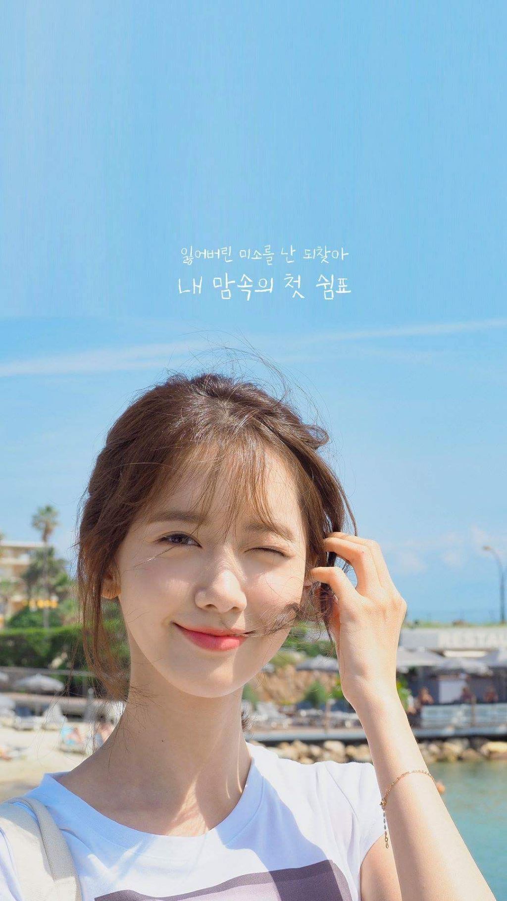 밝지만 한없이 밝은 것만은 아닌 윤아가 여유를 찾아가는 과정.jpg | 인스티즈
