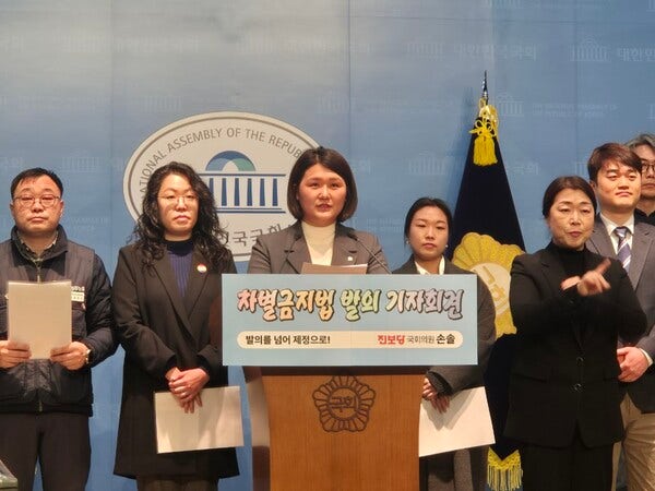 22대 국회 첫 차별금지법 발의…"광장의 청구서, 민주당 책임 느껴야" | 인스티즈