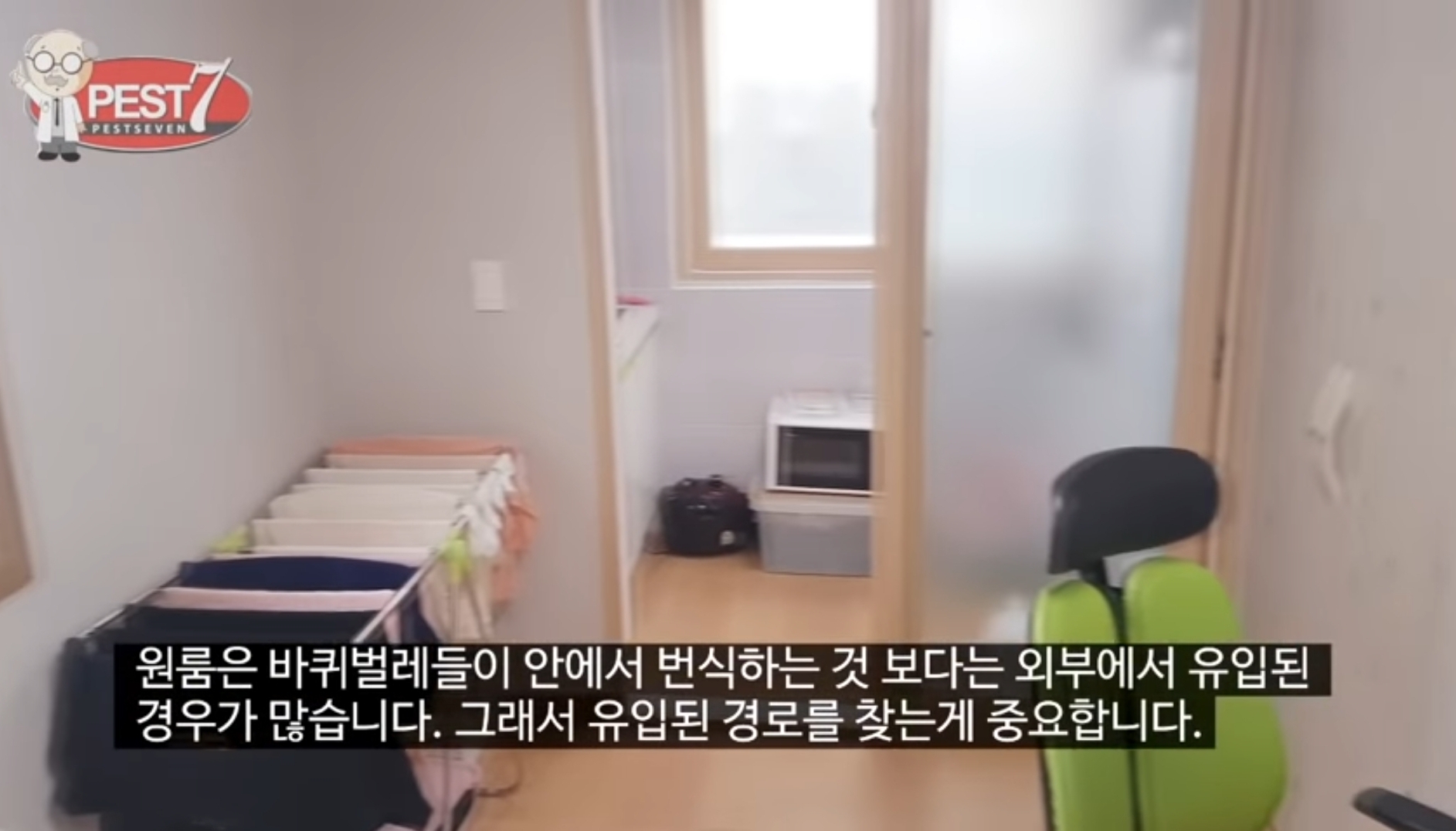 원룸 바퀴벌레 주요 유입구(벌레사진주의) | 인스티즈