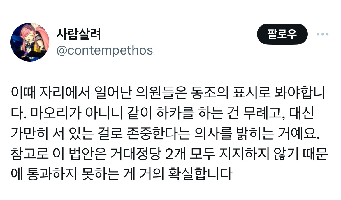 하카 소리에 창백한 얼굴로 쫄은 백인남자의원 얼굴을 보니 진짜 마나 쓰는 전장의 함성같음.twt | 인스티즈