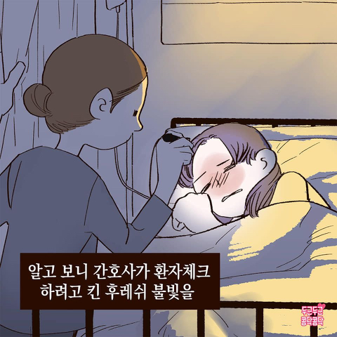 극한 직업 간호사...jpg | 인스티즈